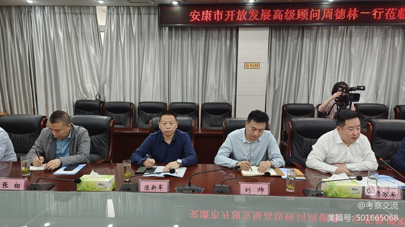 安康市開(kāi)放發(fā)展高級(jí)顧問(wèn)周德林一行赴紫陽(yáng)縣考察 安康市開(kāi)放發(fā)展高級(jí)顧問(wèn)周德林一行赴紫陽(yáng)縣考察